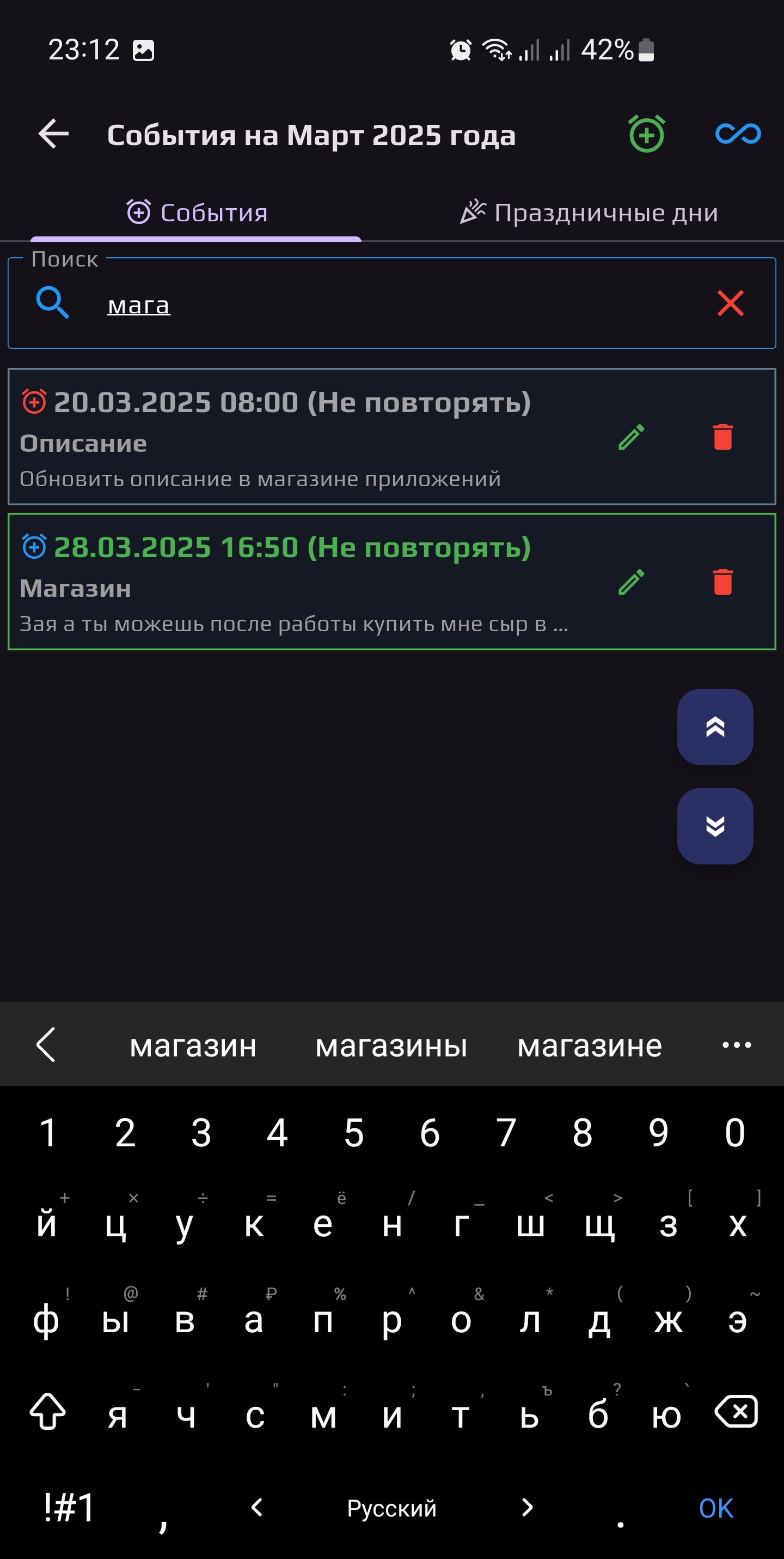 Screenshot 11