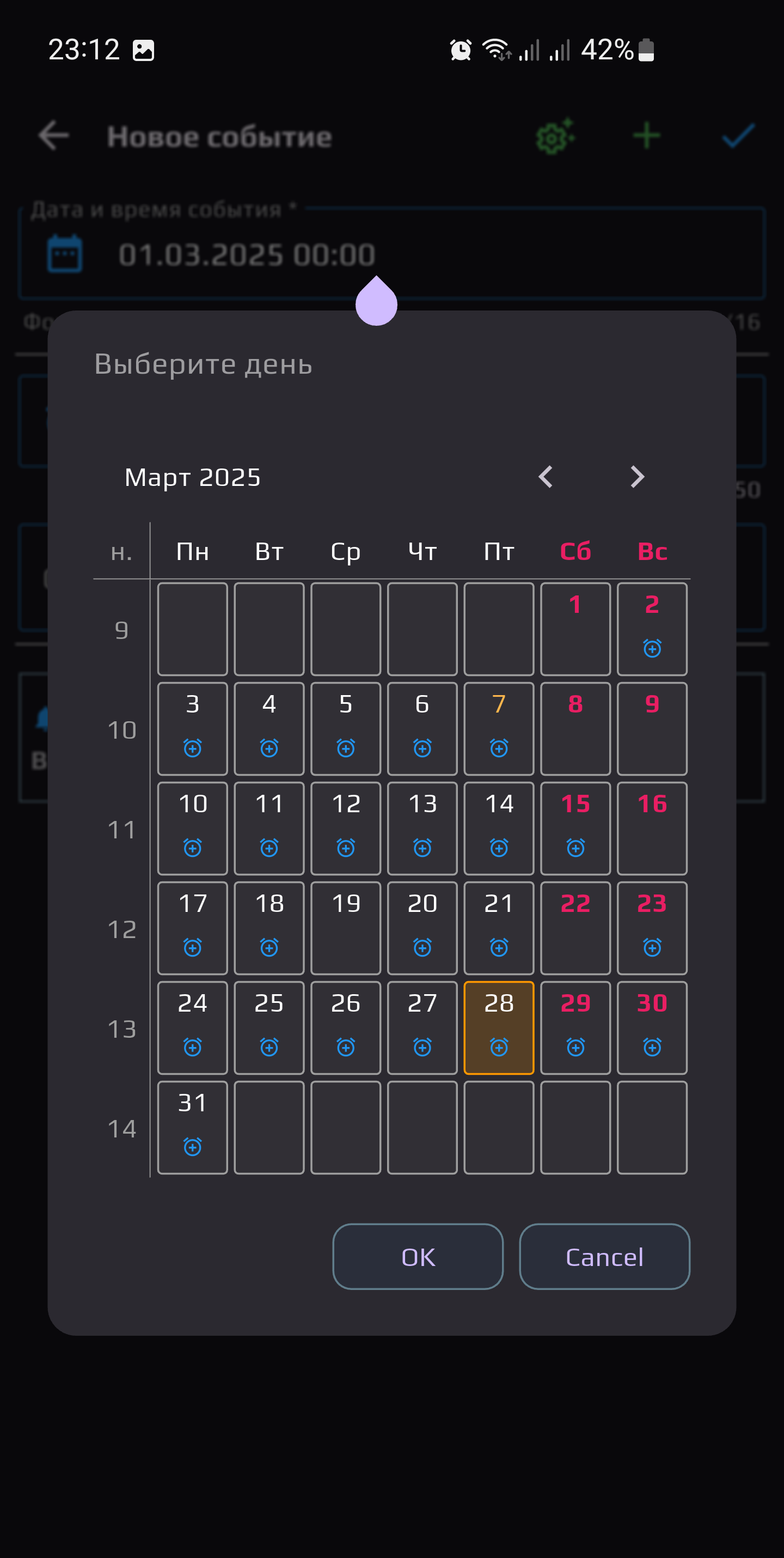 Screenshot 12