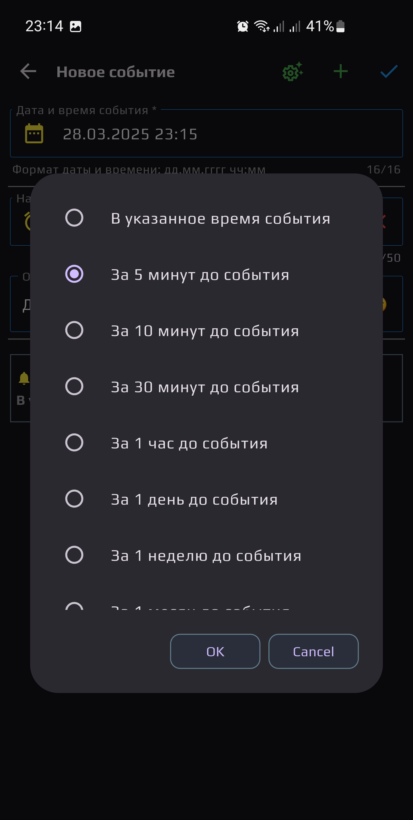 Screenshot 16