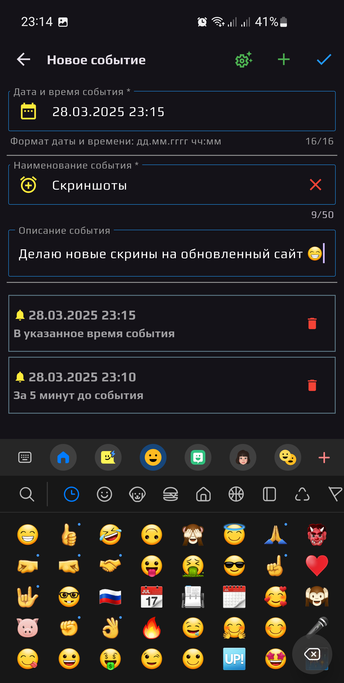 Screenshot 17
