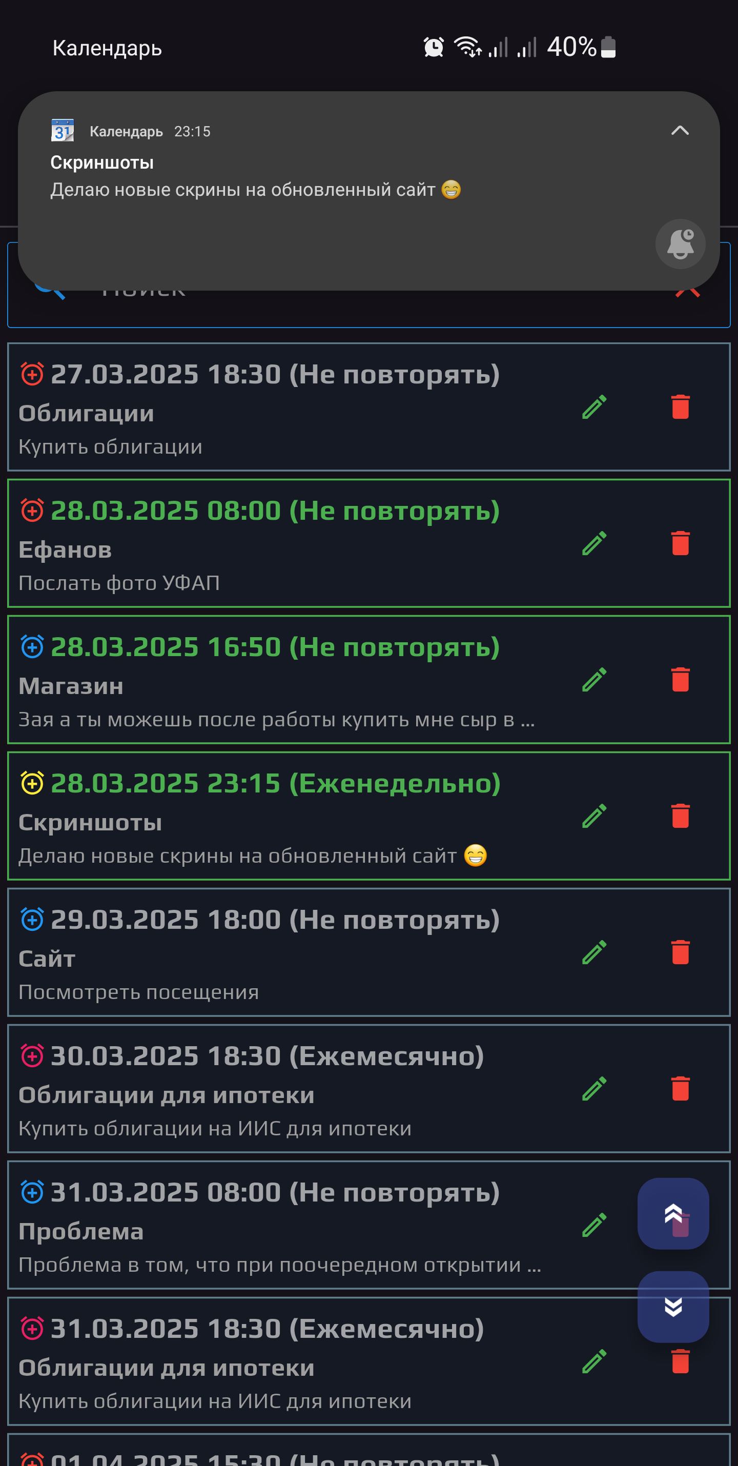 Screenshot 18