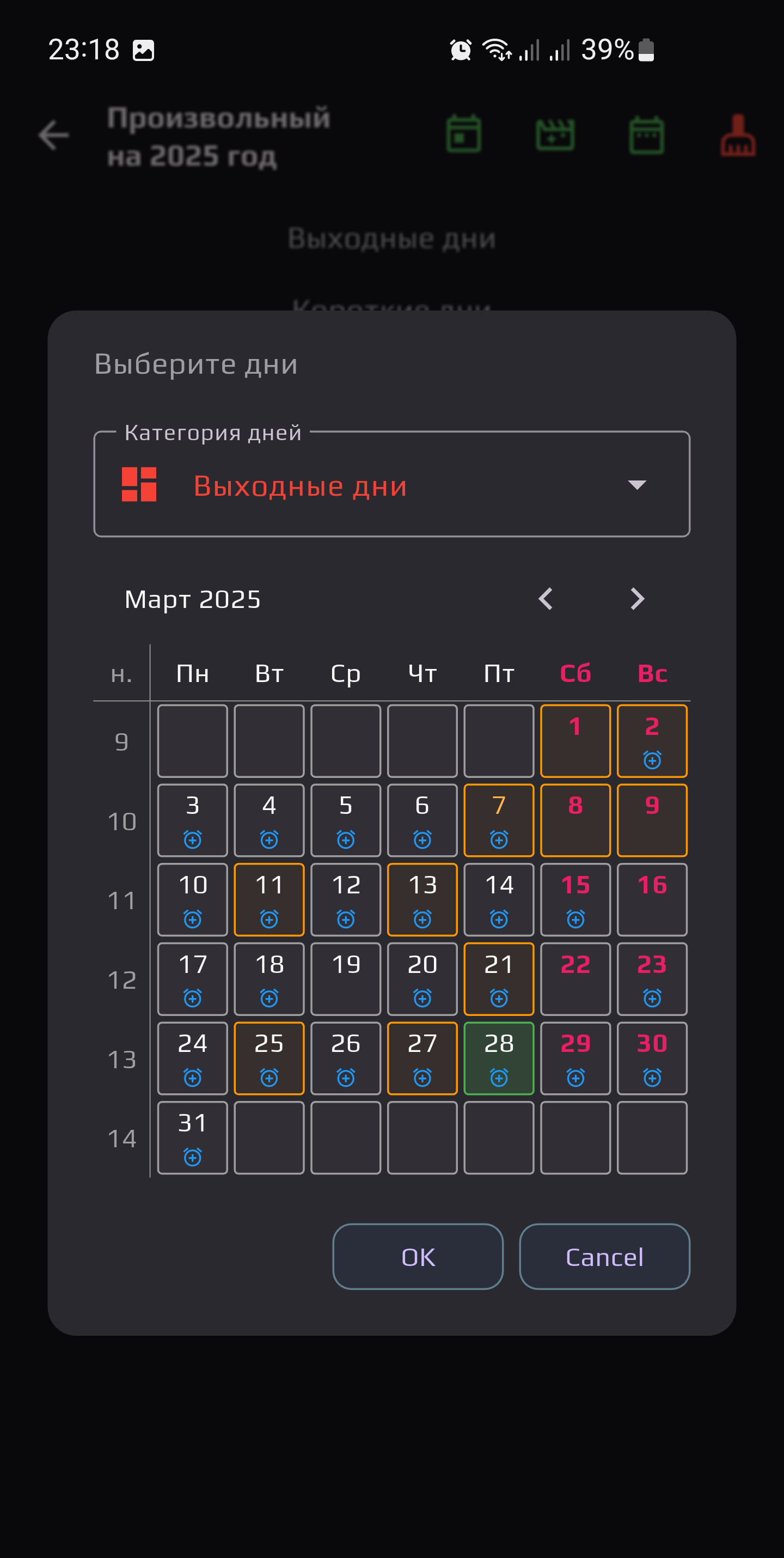 Screenshot 23