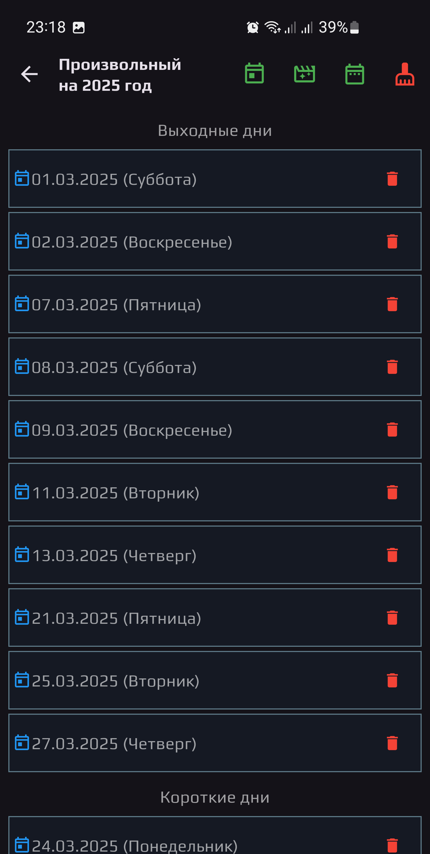 Screenshot 24