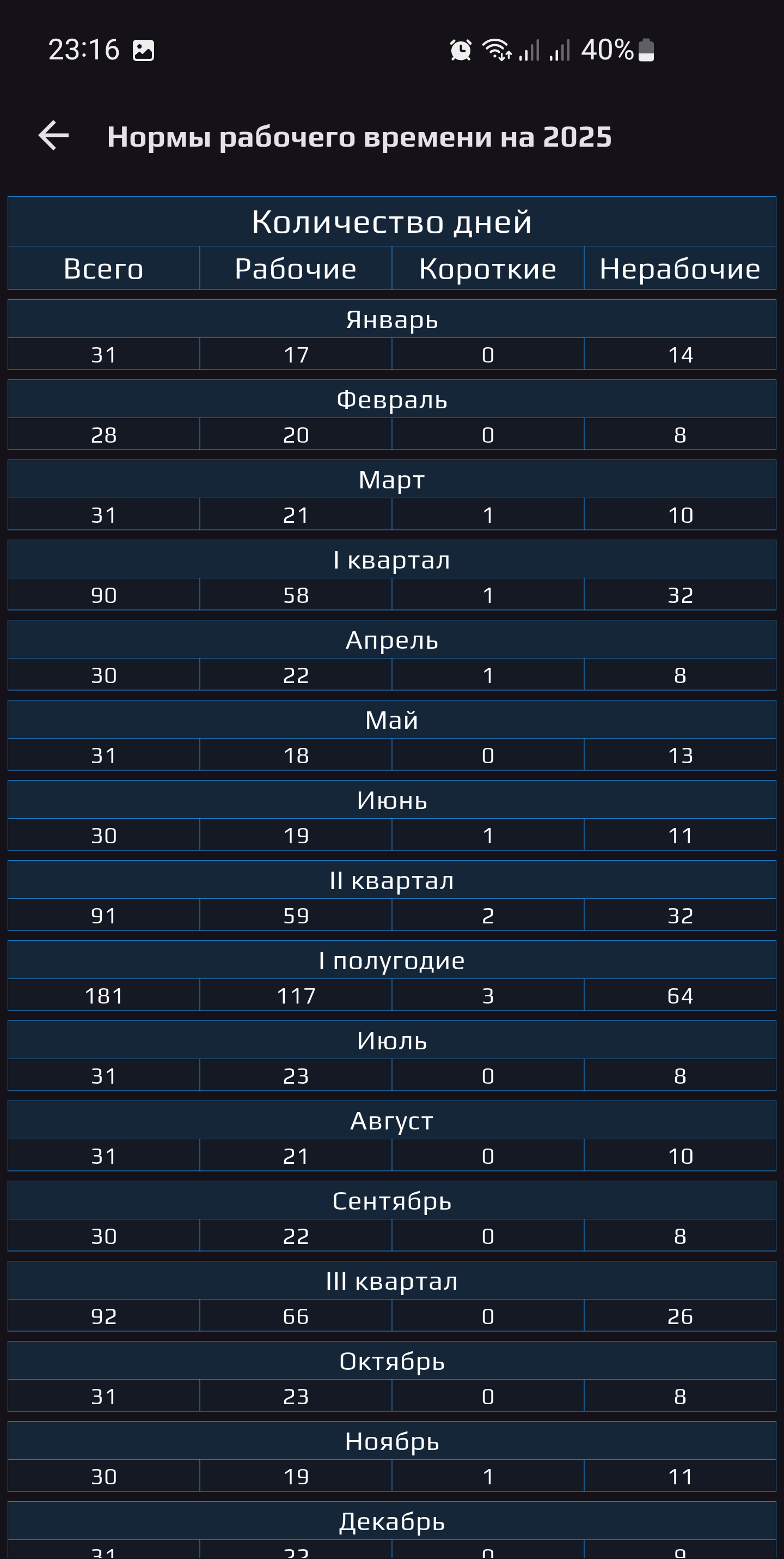 Screenshot 30